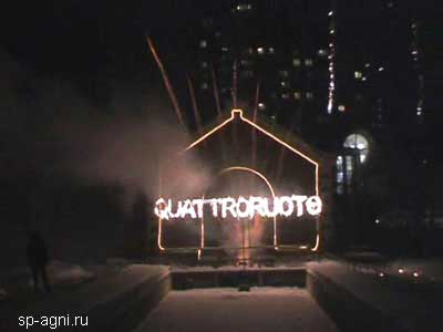 Презентация журнала Quattroruote